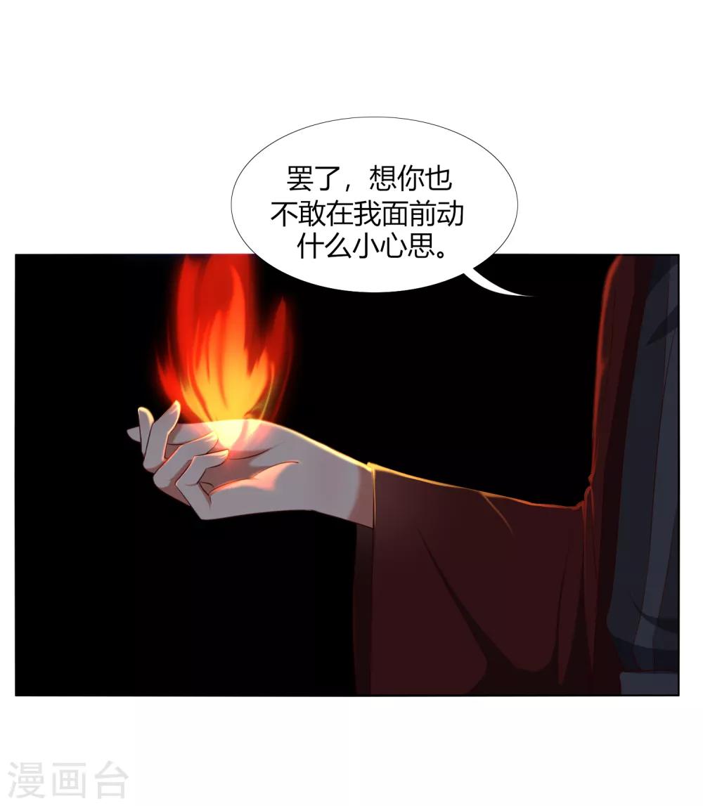 第17话 战胜另一个自己吗？-第20话