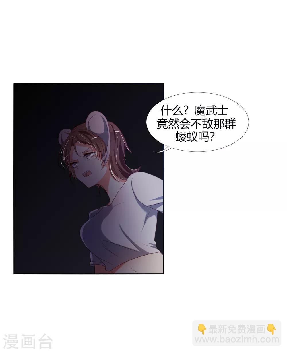 第17话 战胜另一个自己吗？-第20话