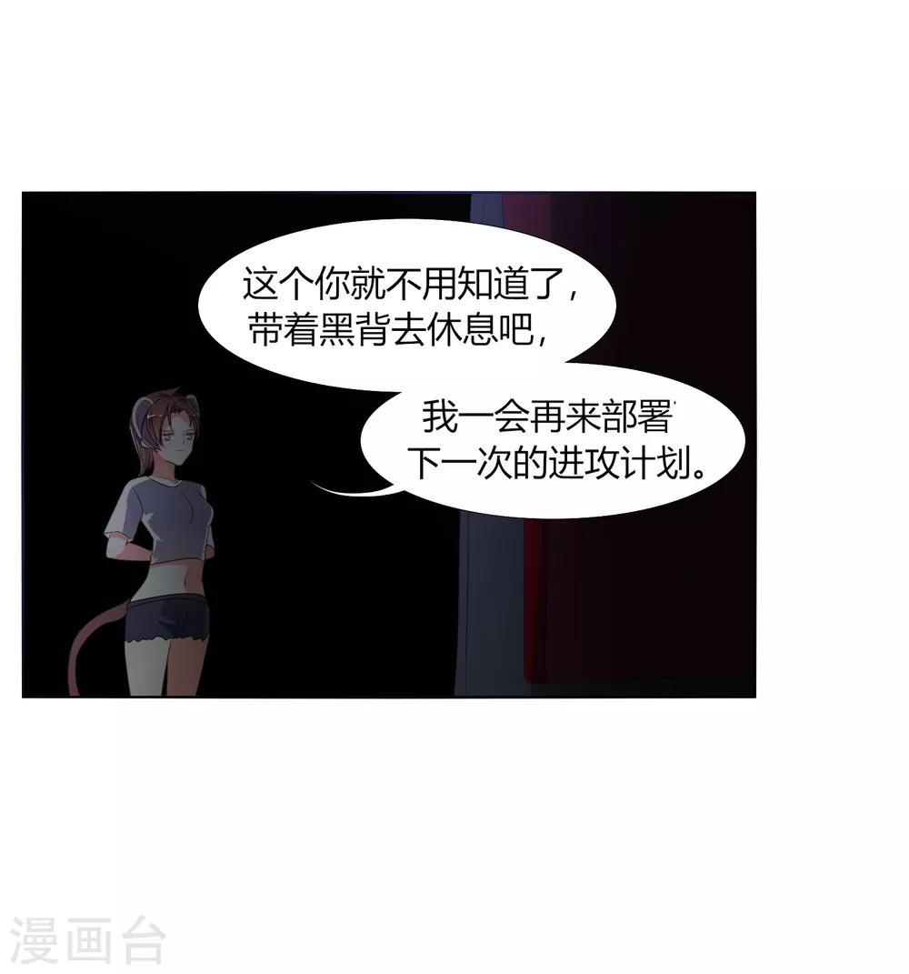 第17话 战胜另一个自己吗？-第20话