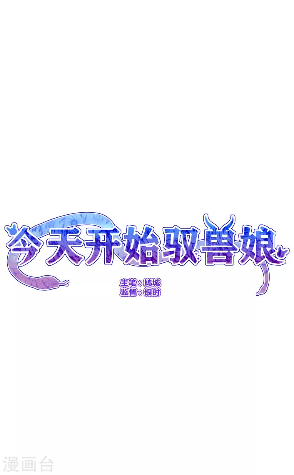 第17话 战胜另一个自己吗？-第20话