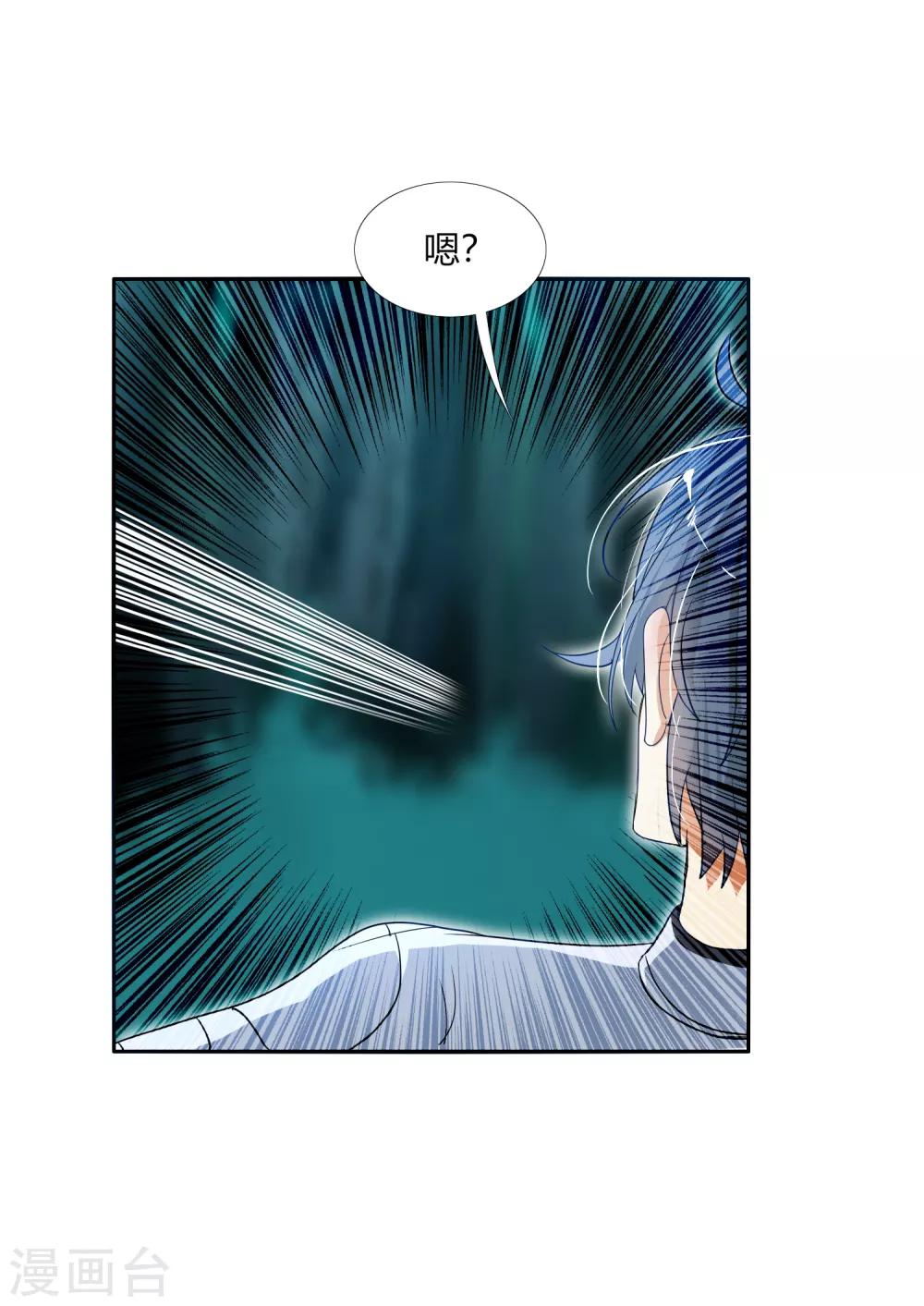 第21话 阵法的另一边...-第24话