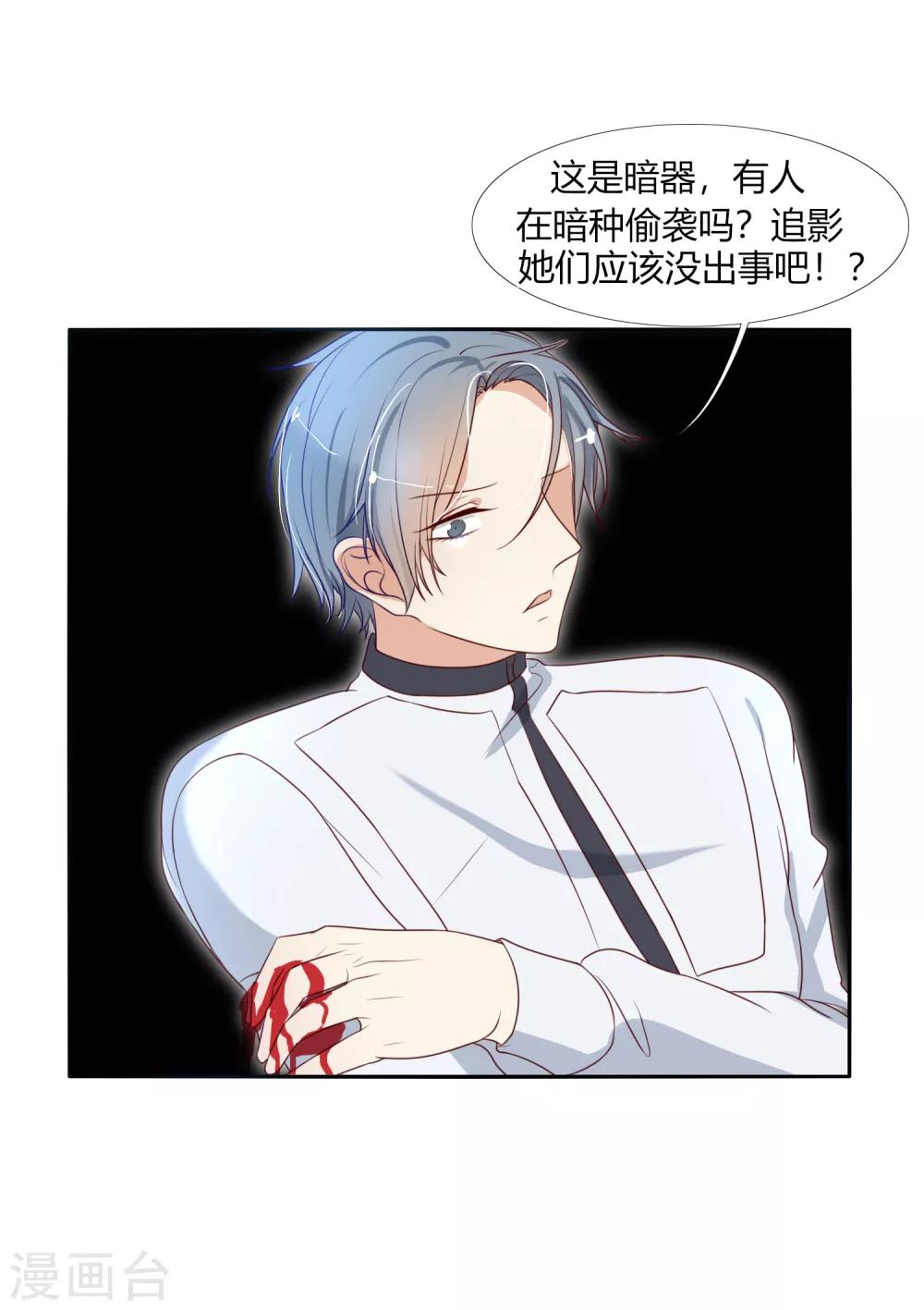 第21话 阵法的另一边...-第24话