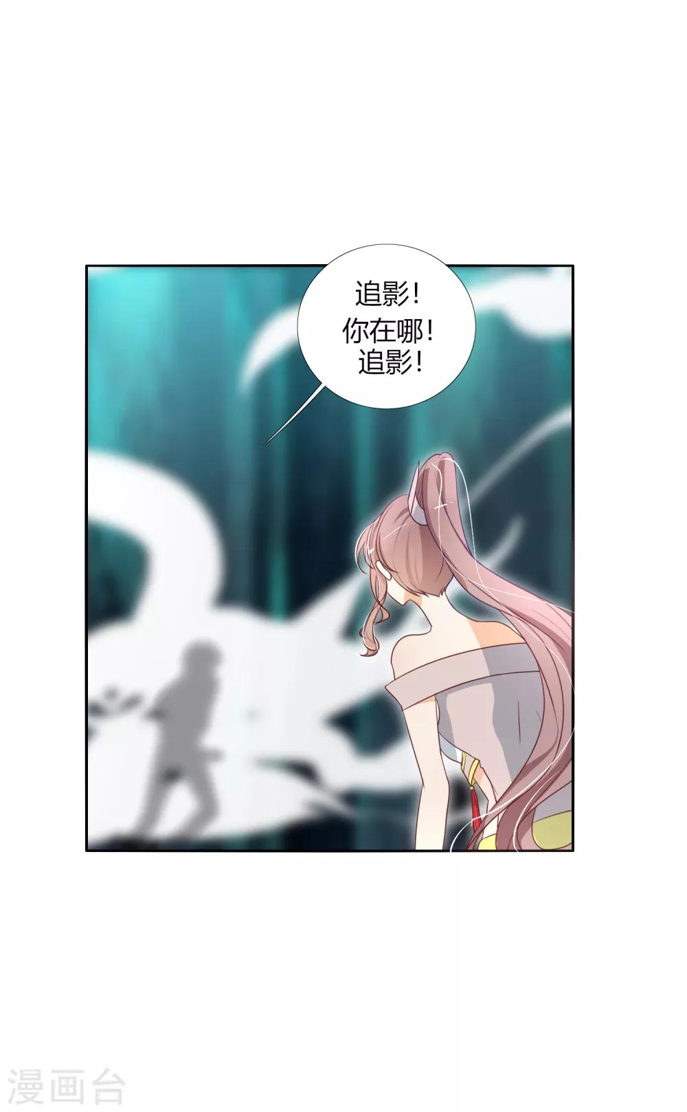 第21话 阵法的另一边...-第24话