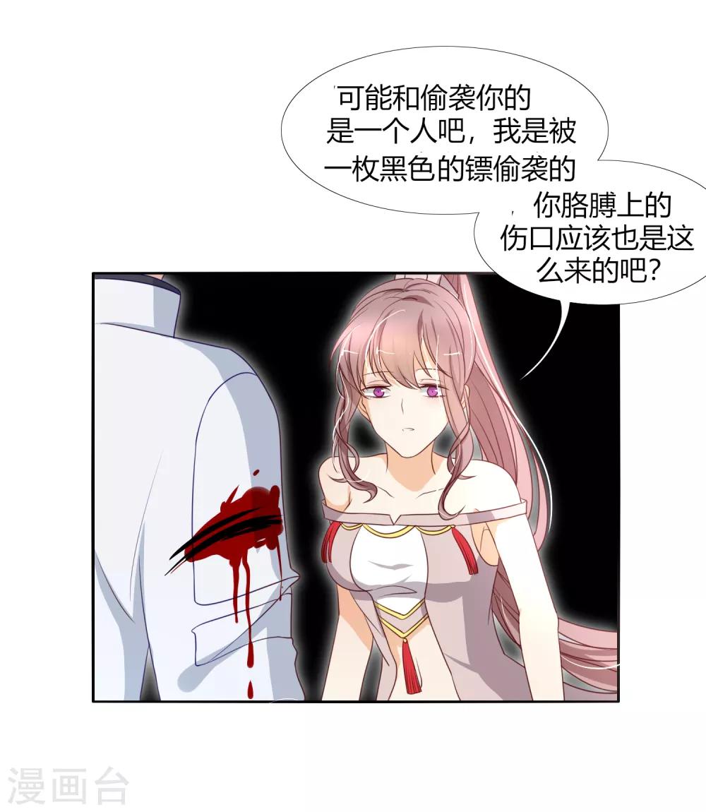 第21话 阵法的另一边...-第24话