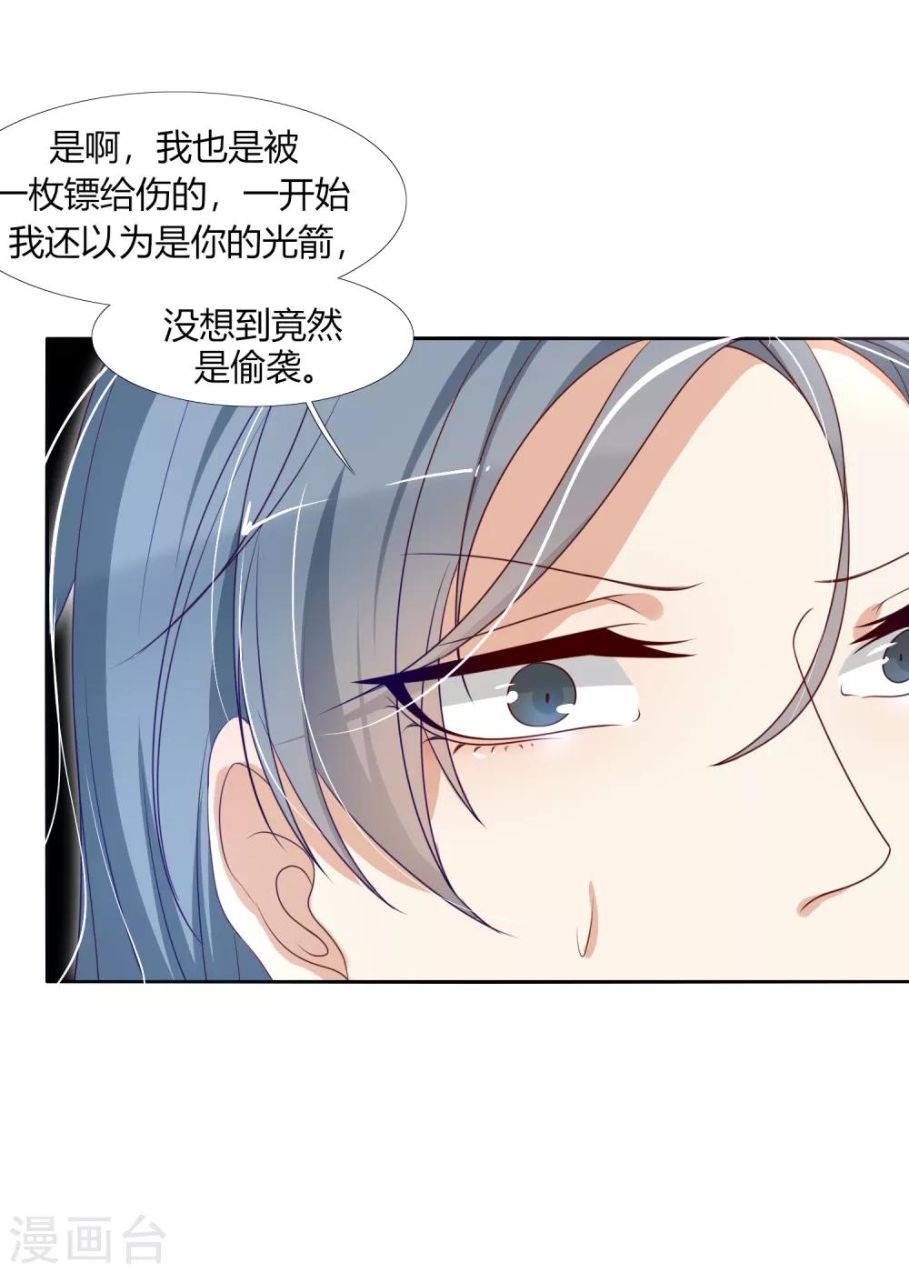 第21话 阵法的另一边...-第24话