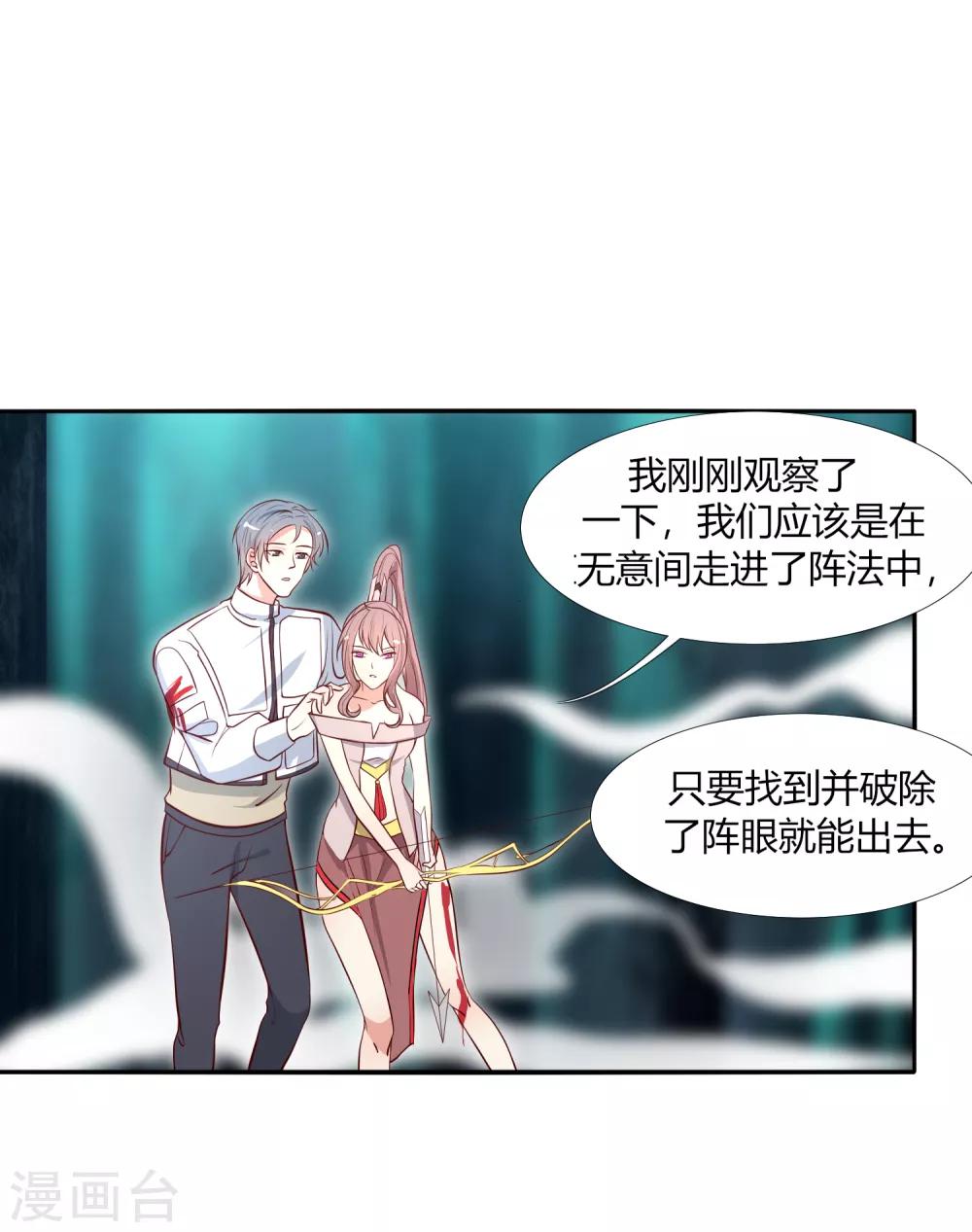 第21话 阵法的另一边...-第24话