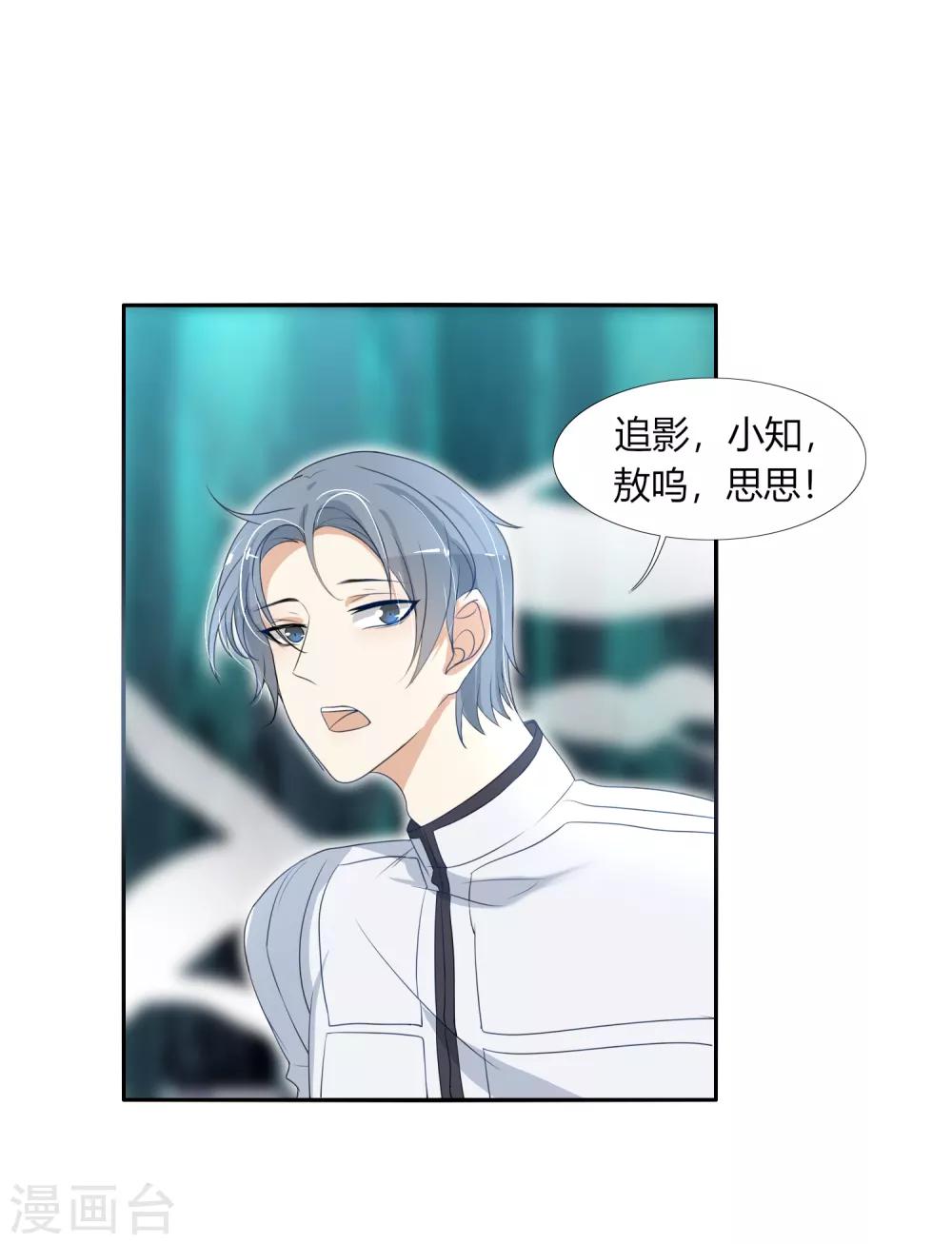 第21话 阵法的另一边...-第24话