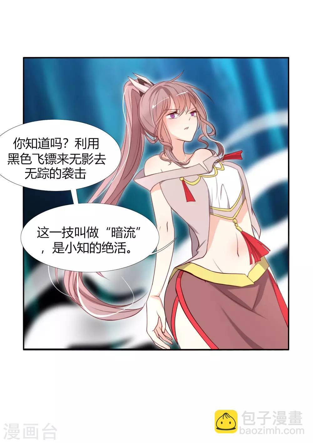 第21话 阵法的另一边...-第24话