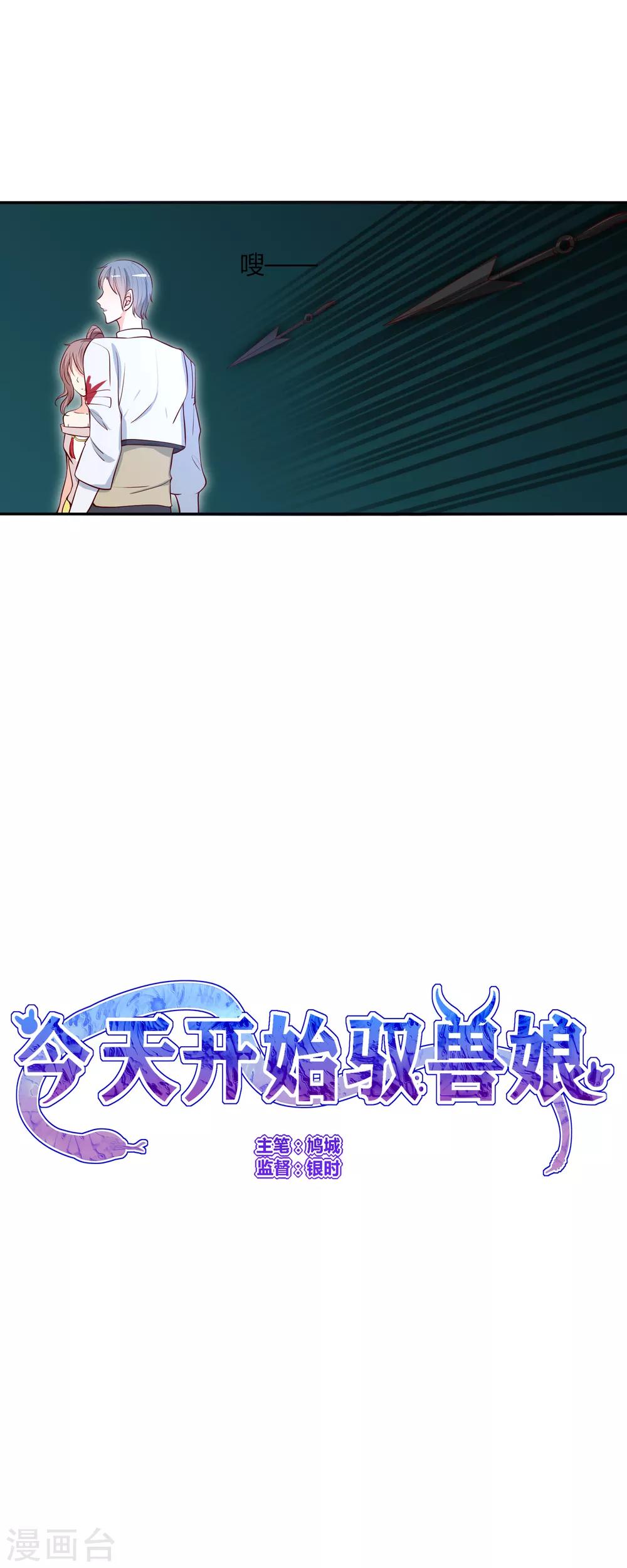 第21话 阵法的另一边...-第24话