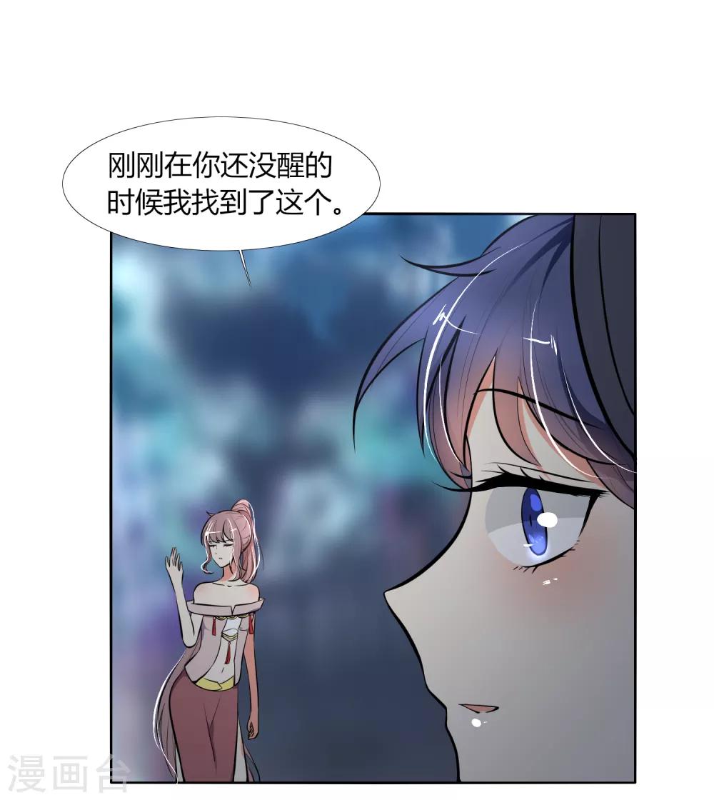 第23话 这个你也可以吸收么？-第26话