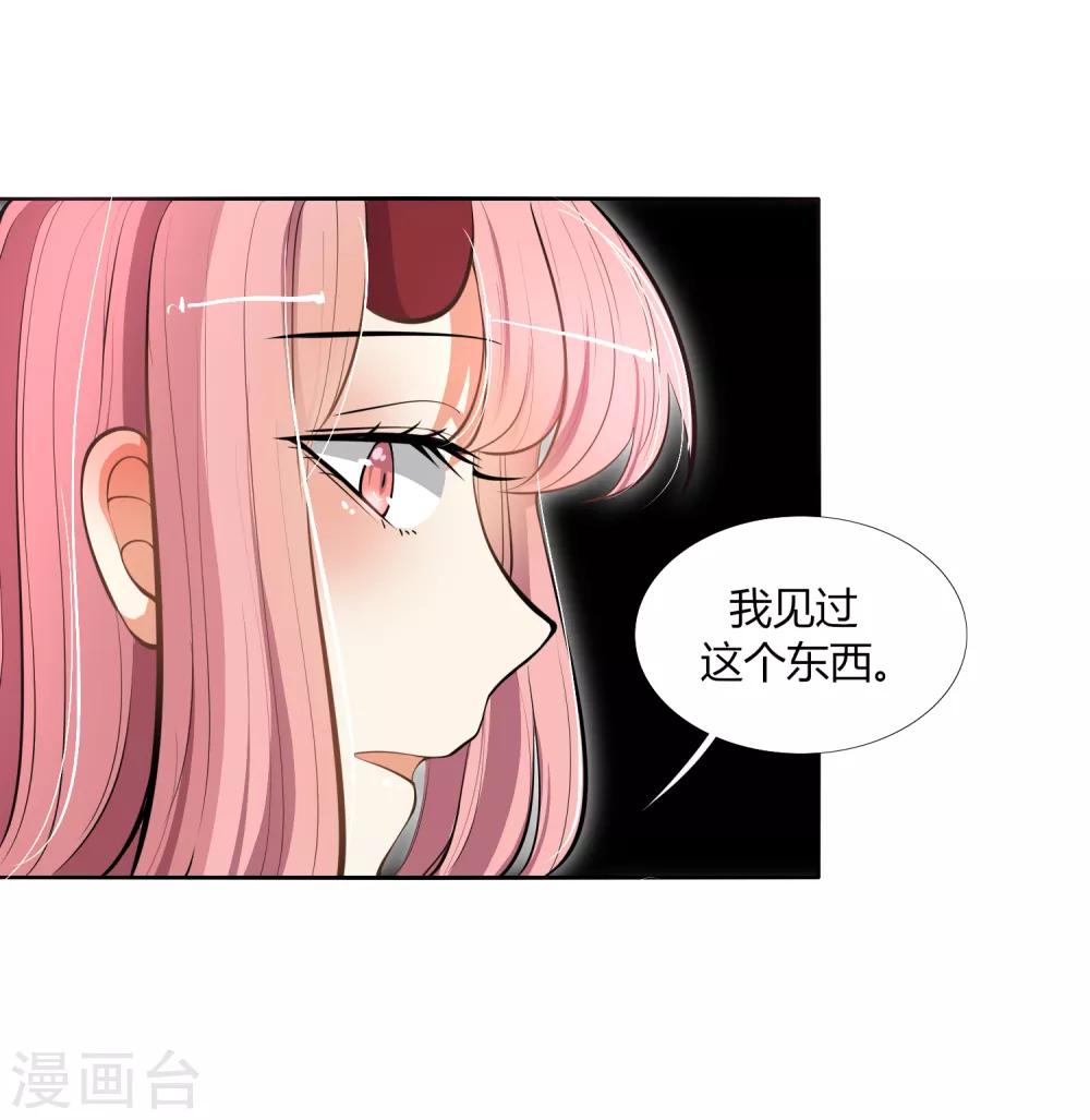 第23话 这个你也可以吸收么？-第26话