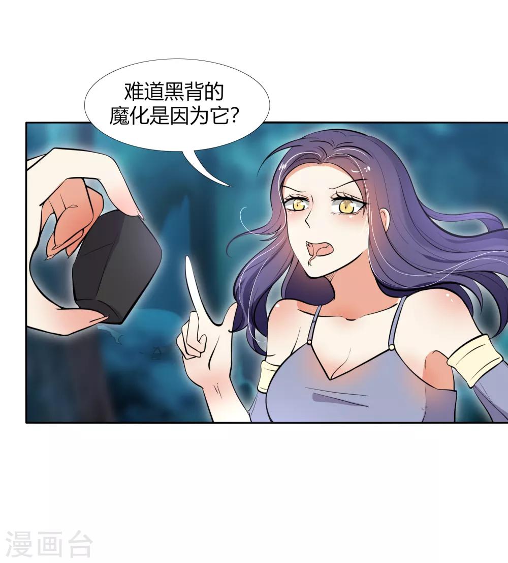 第23话 这个你也可以吸收么？-第26话