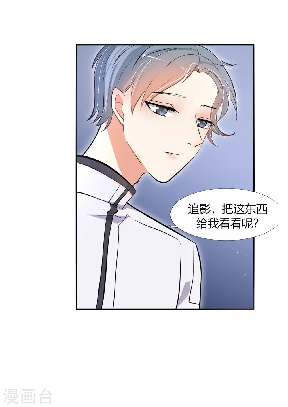 第23话 这个你也可以吸收么？-第26话