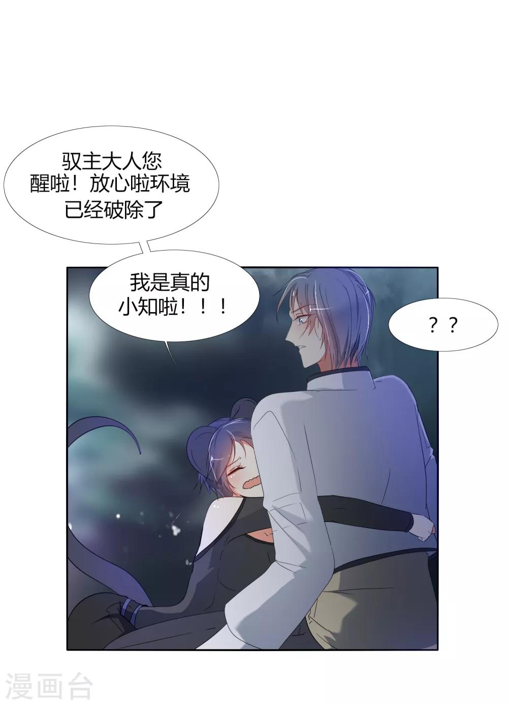 第23话 这个你也可以吸收么？-第26话