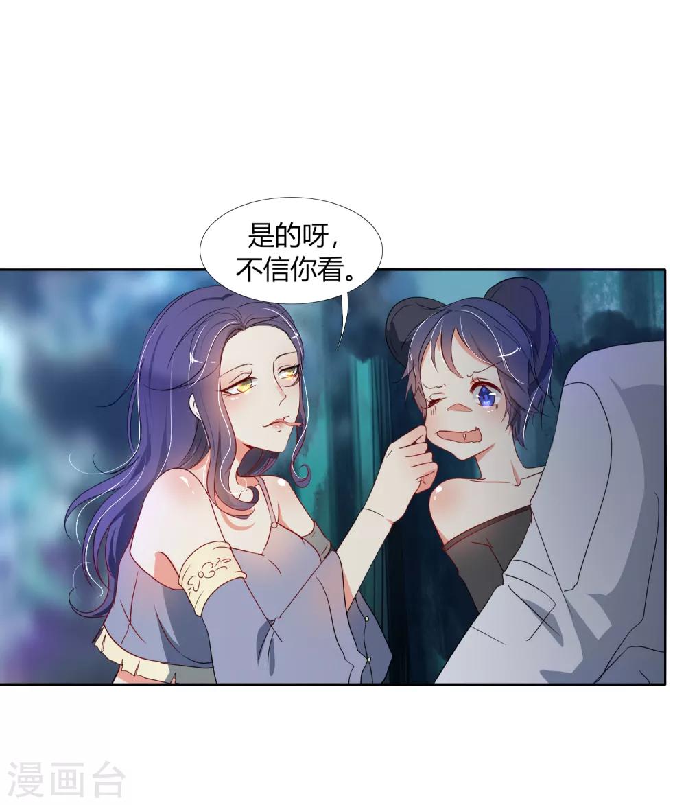 第23话 这个你也可以吸收么？-第26话