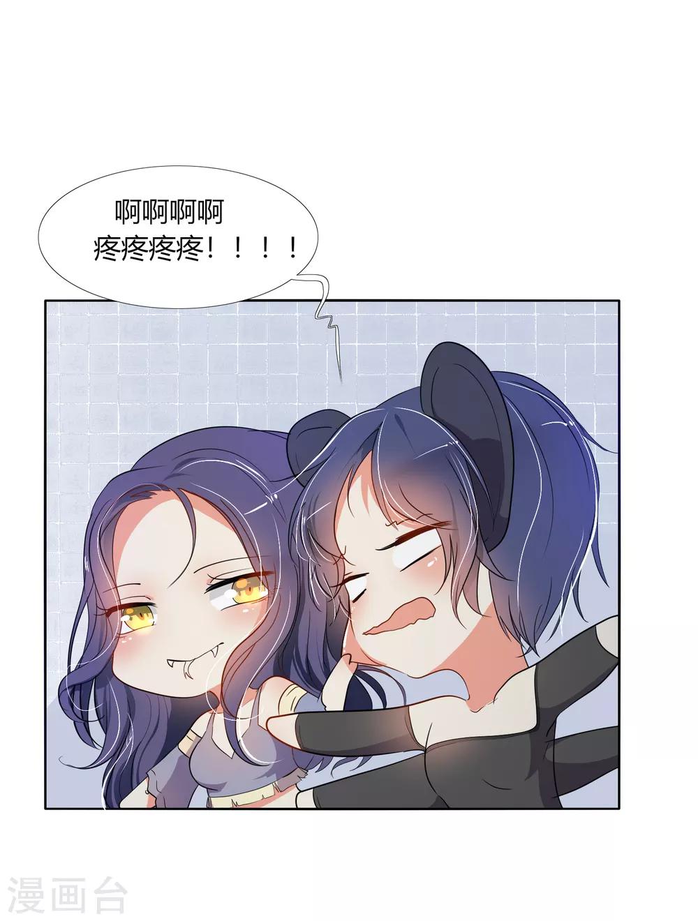 第23话 这个你也可以吸收么？-第26话