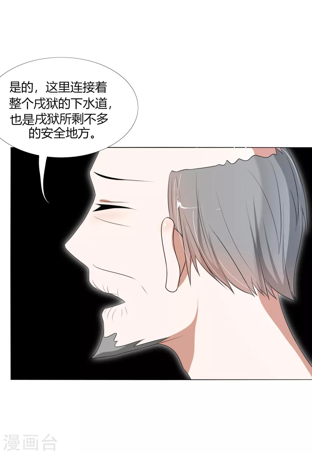 第25话 下水道的美兽娘-第28话