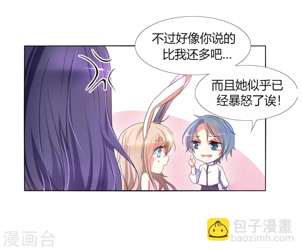 第3话 思思可不是反派-第4话