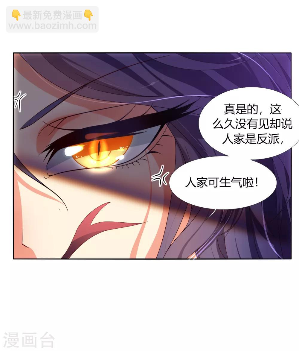 第3话 思思可不是反派-第4话