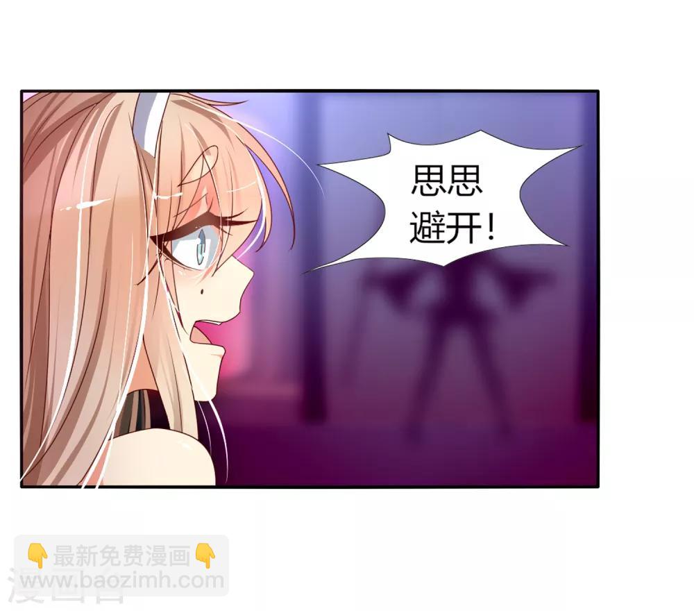 第3话 思思可不是反派-第4话