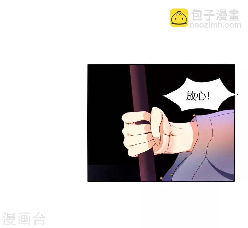 第3话 思思可不是反派-第4话