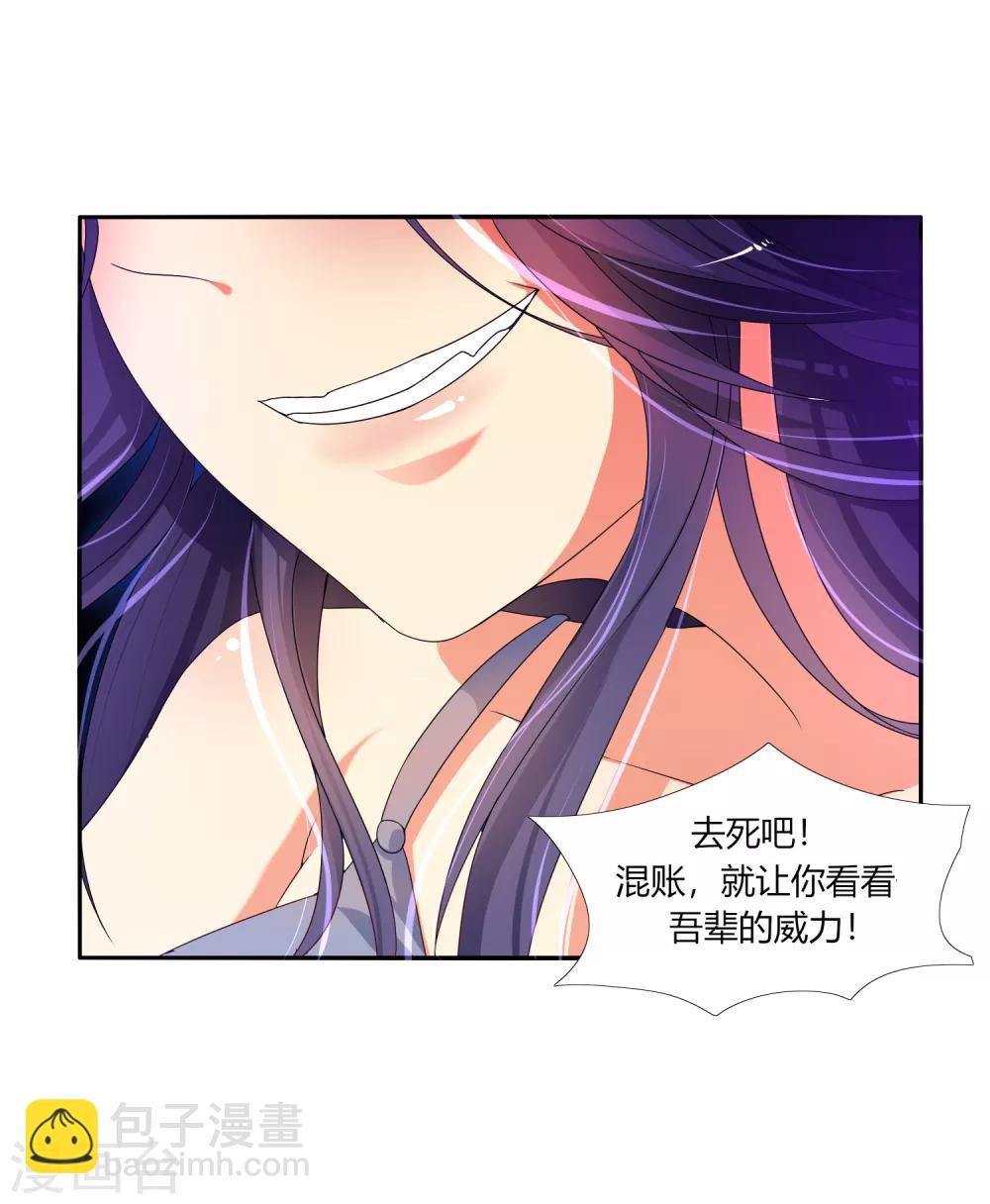 第3话 思思可不是反派-第4话