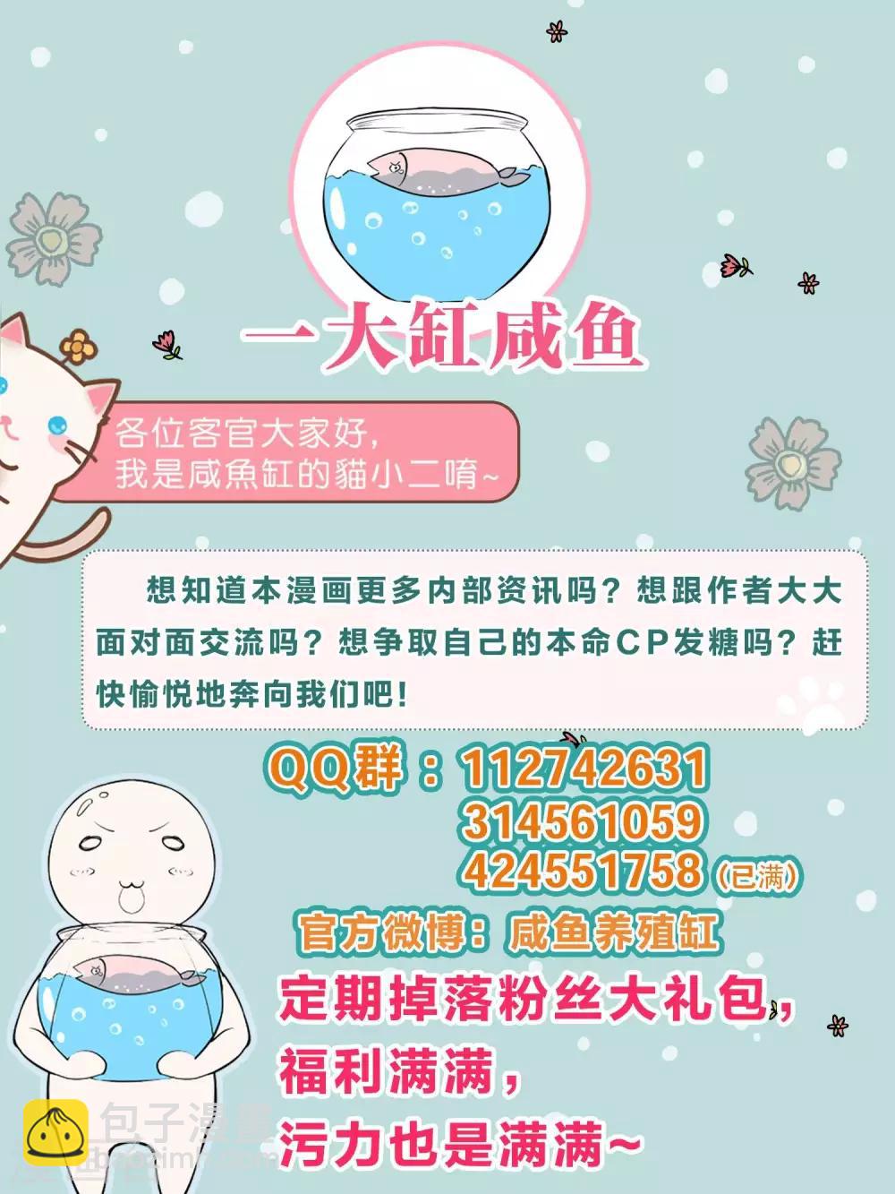 第3话 思思可不是反派-第4话
