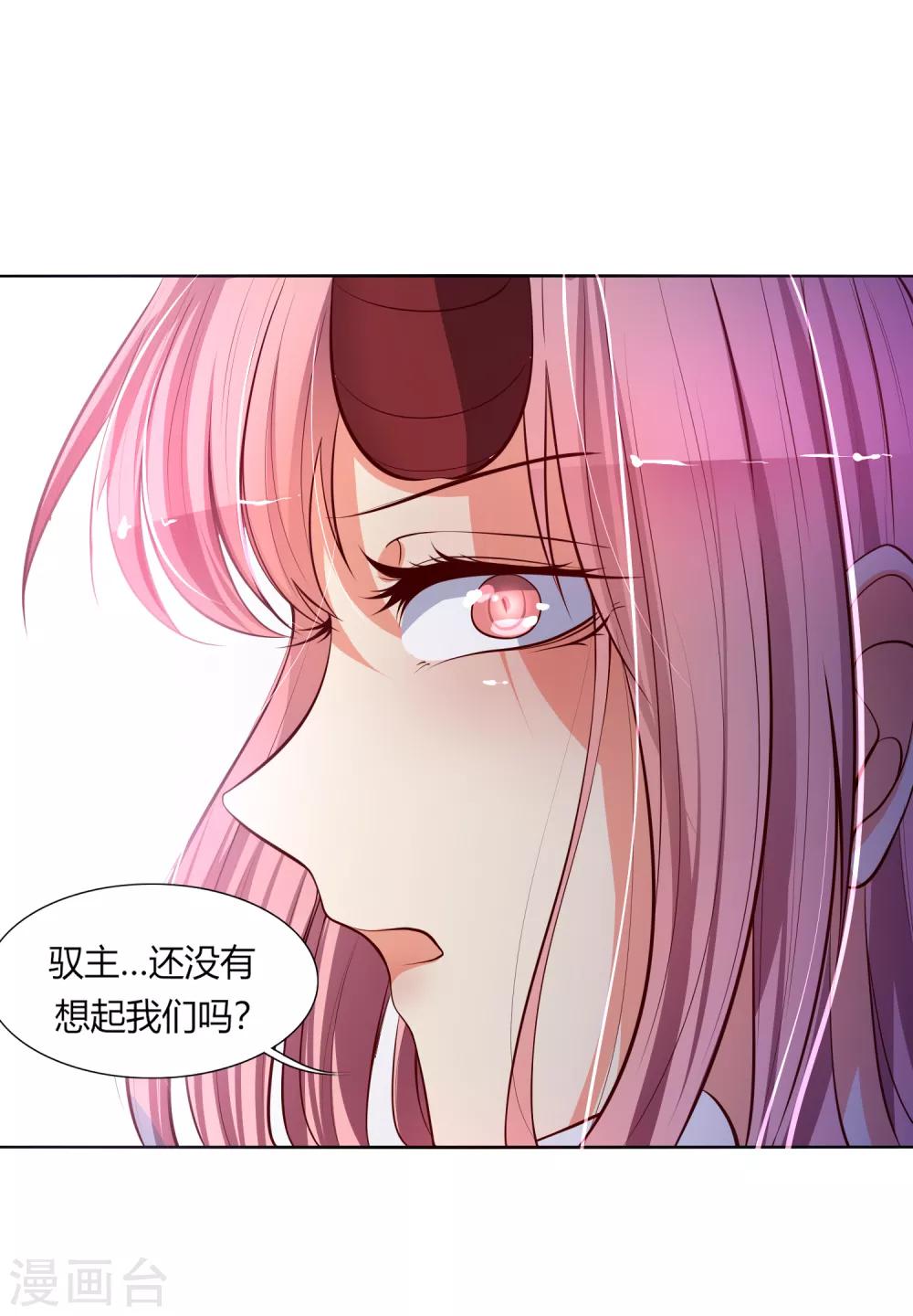 第3话 思思可不是反派-第4话