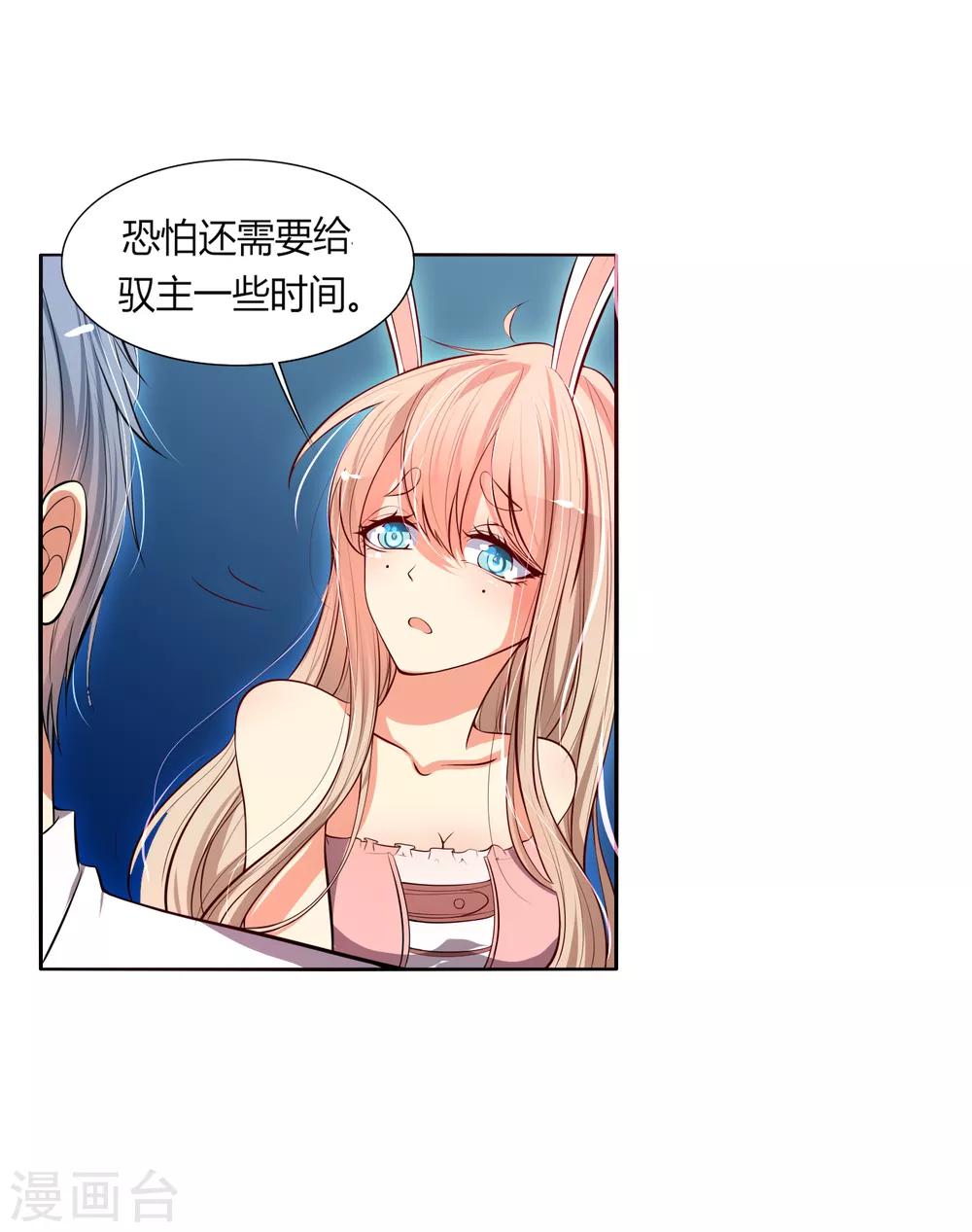 第3话 思思可不是反派-第4话