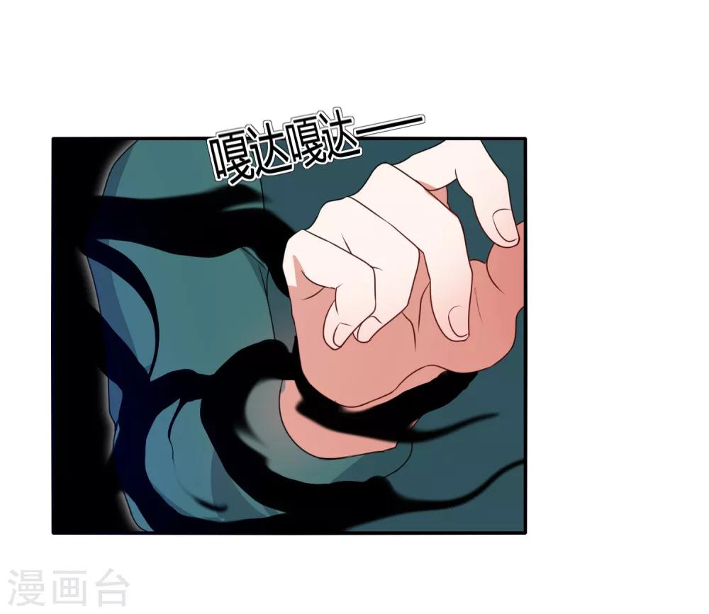 第28话 驭主的暴走-第32话