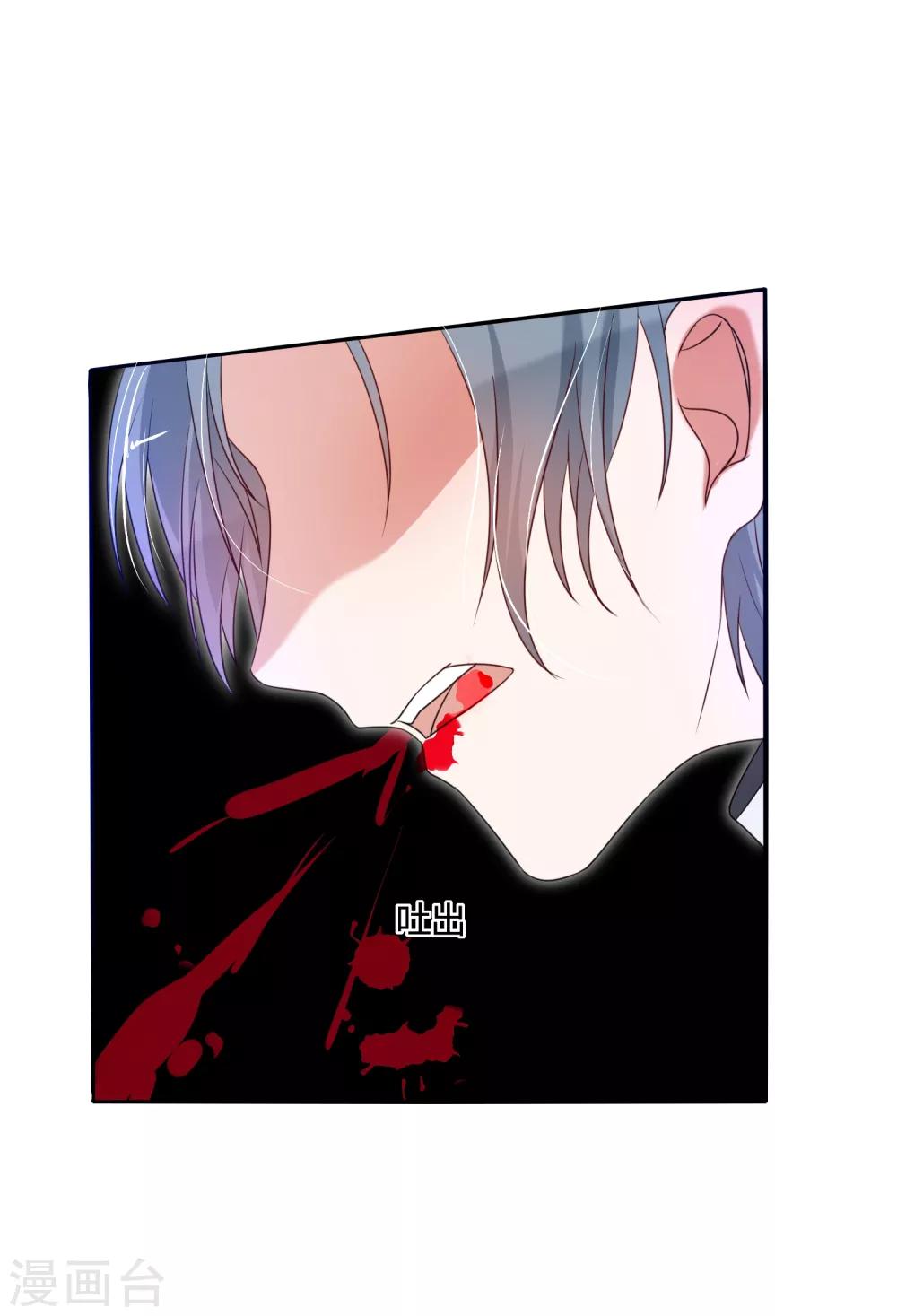 第28话 驭主的暴走-第32话