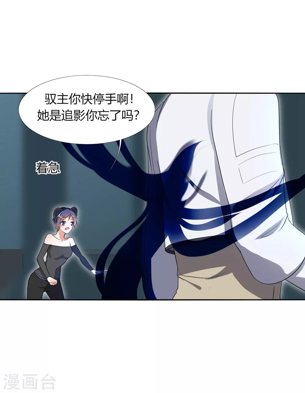 第28话 驭主的暴走-第32话