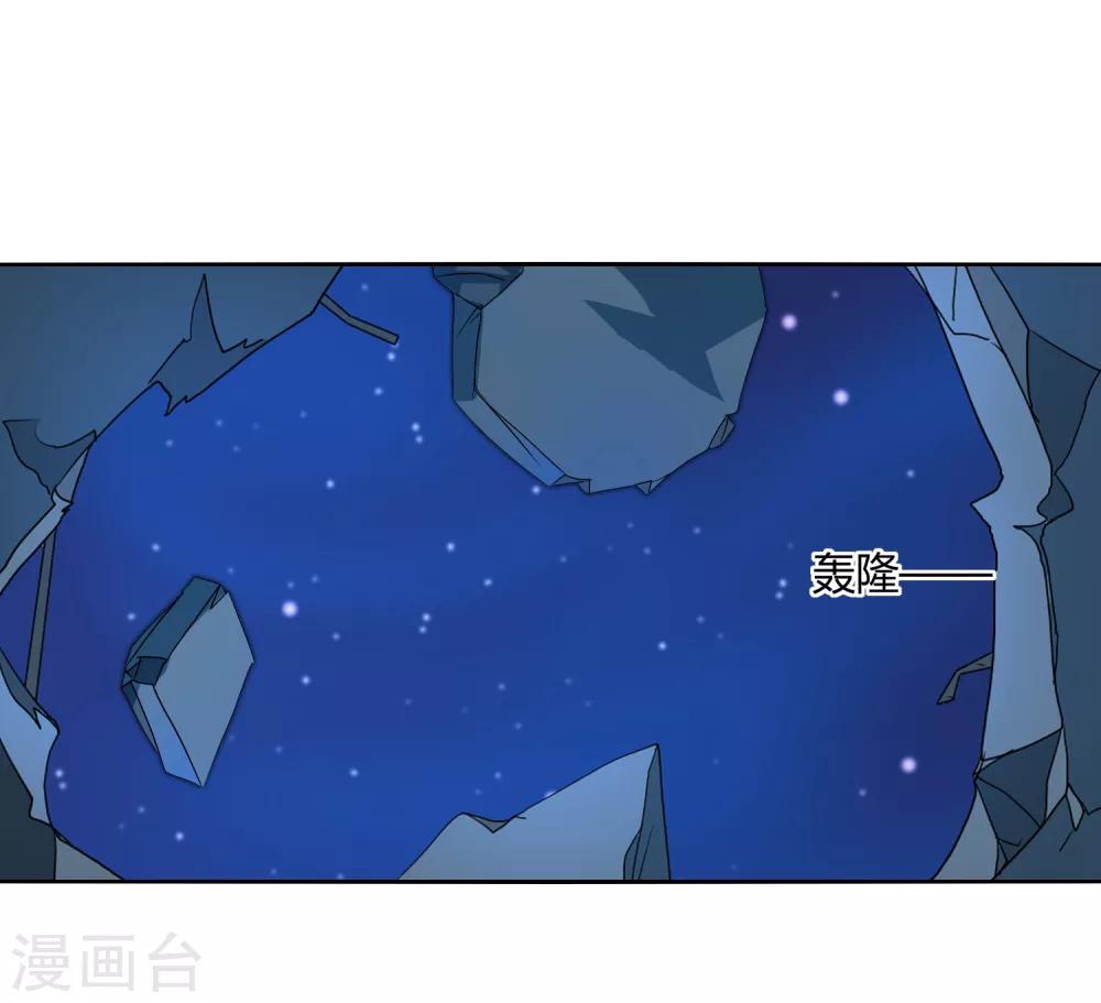 第28话 驭主的暴走-第32话