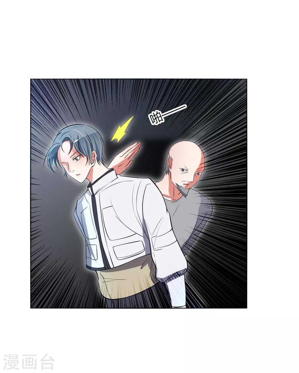 第28话 驭主的暴走-第32话