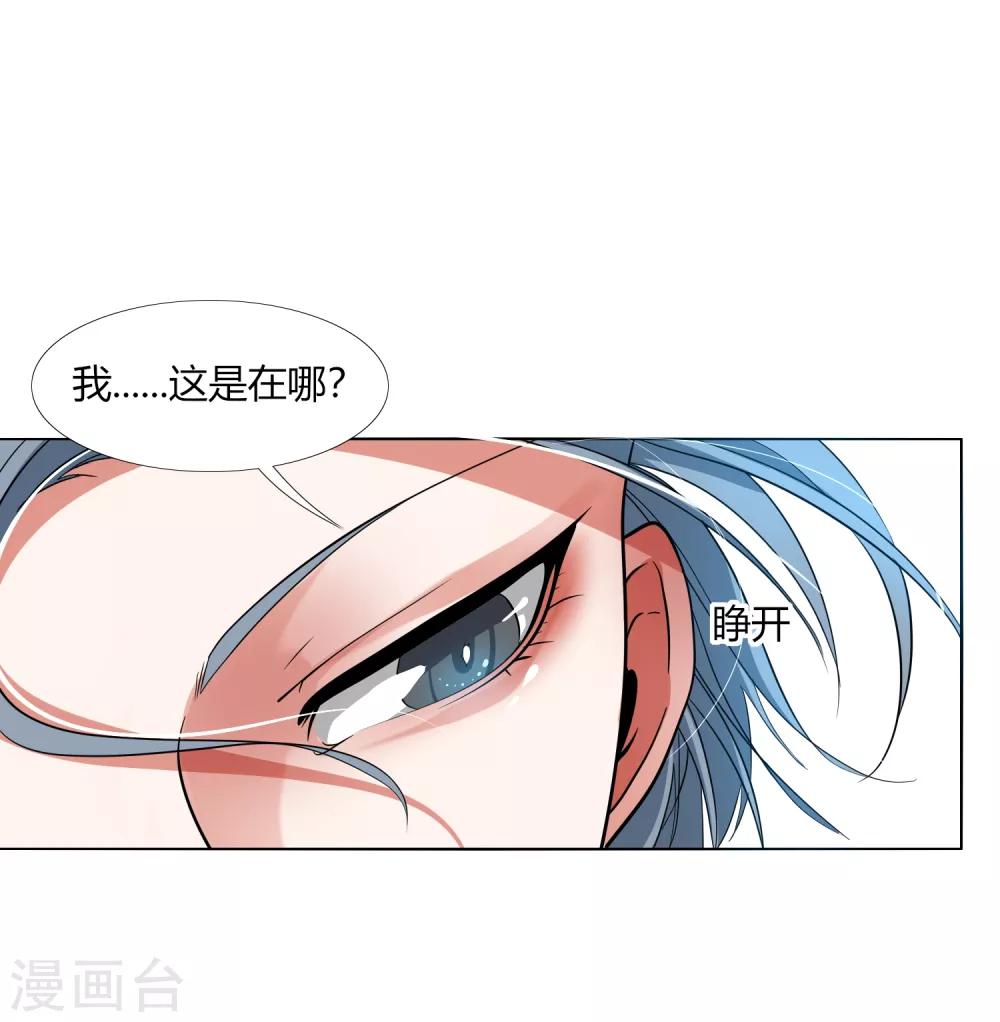 第28话 驭主的暴走-第32话