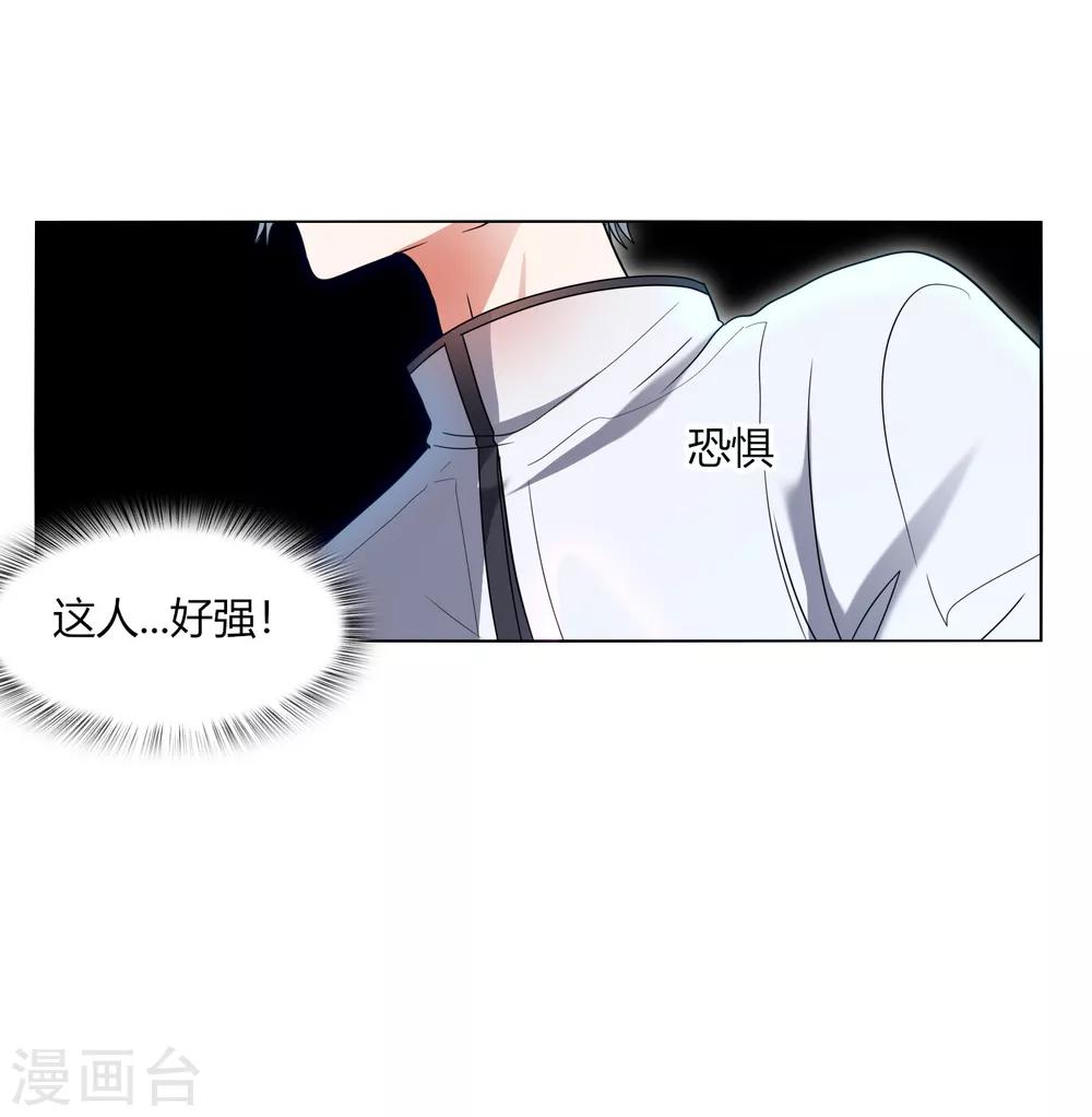 第28话 驭主的暴走-第32话