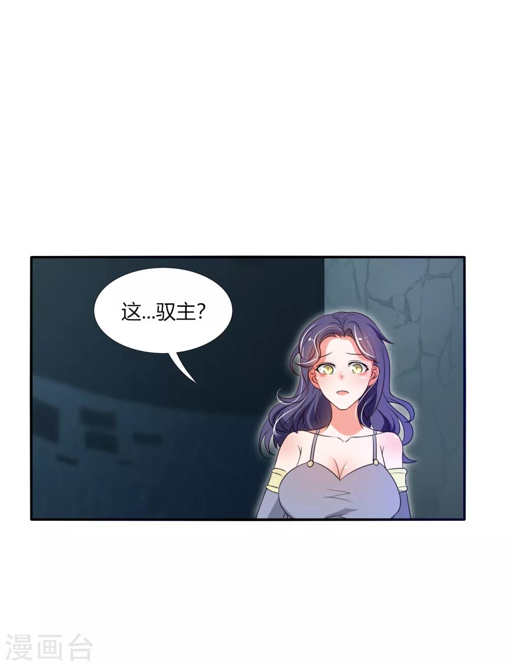 第28话 驭主的暴走-第32话