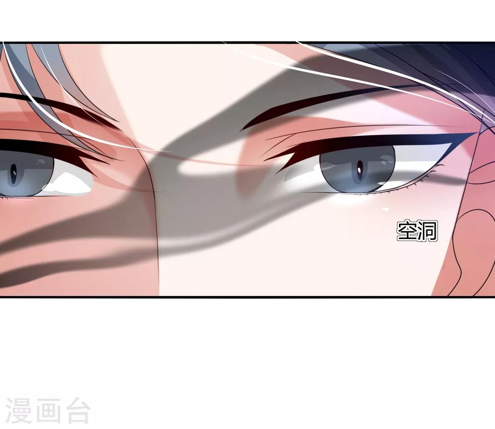 第28话 驭主的暴走-第32话