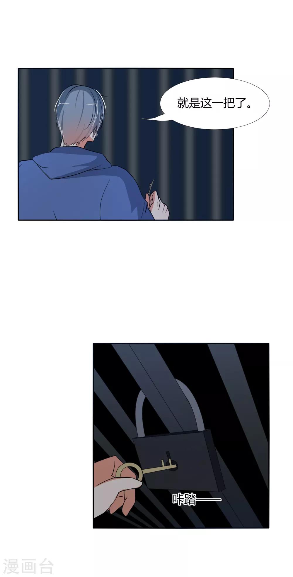 第30话 营救-第34话