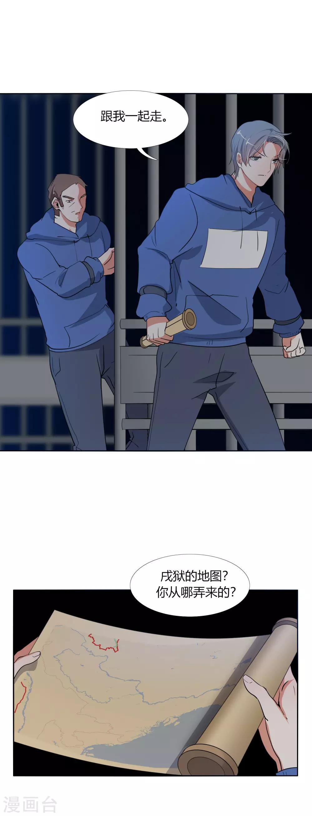 第30话 营救-第34话