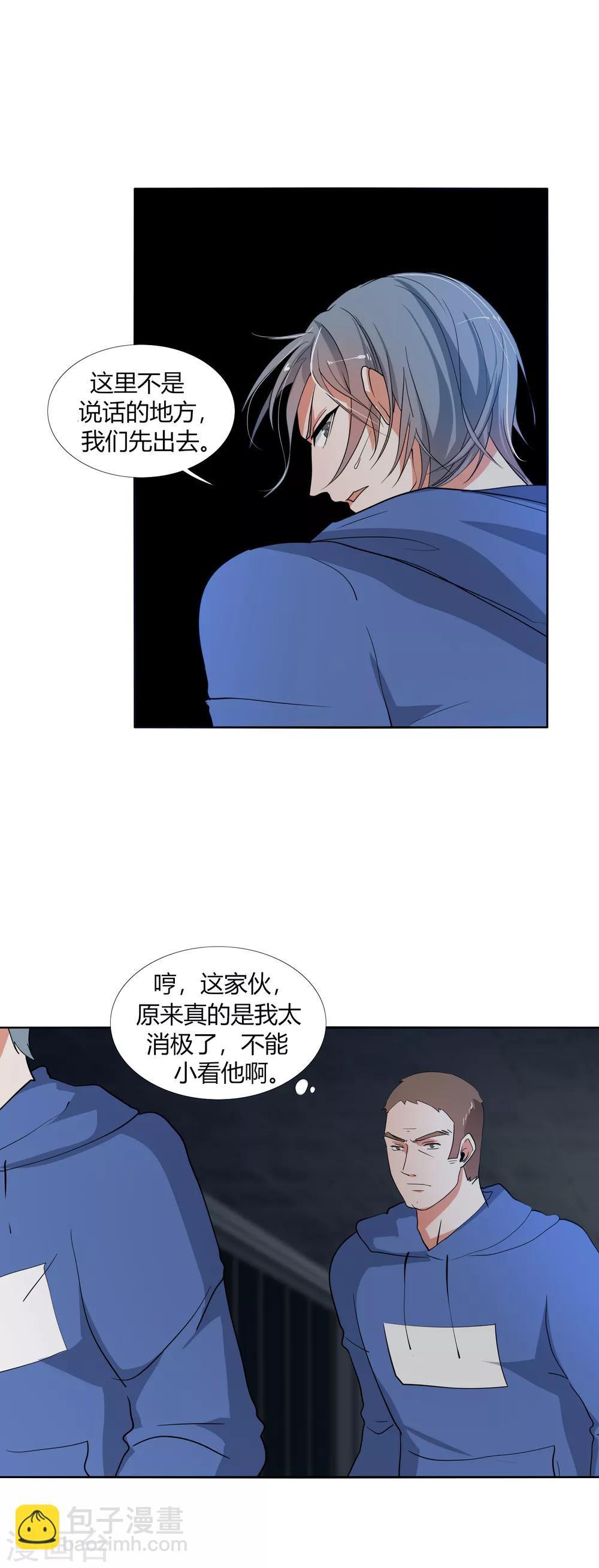 第30话 营救-第34话