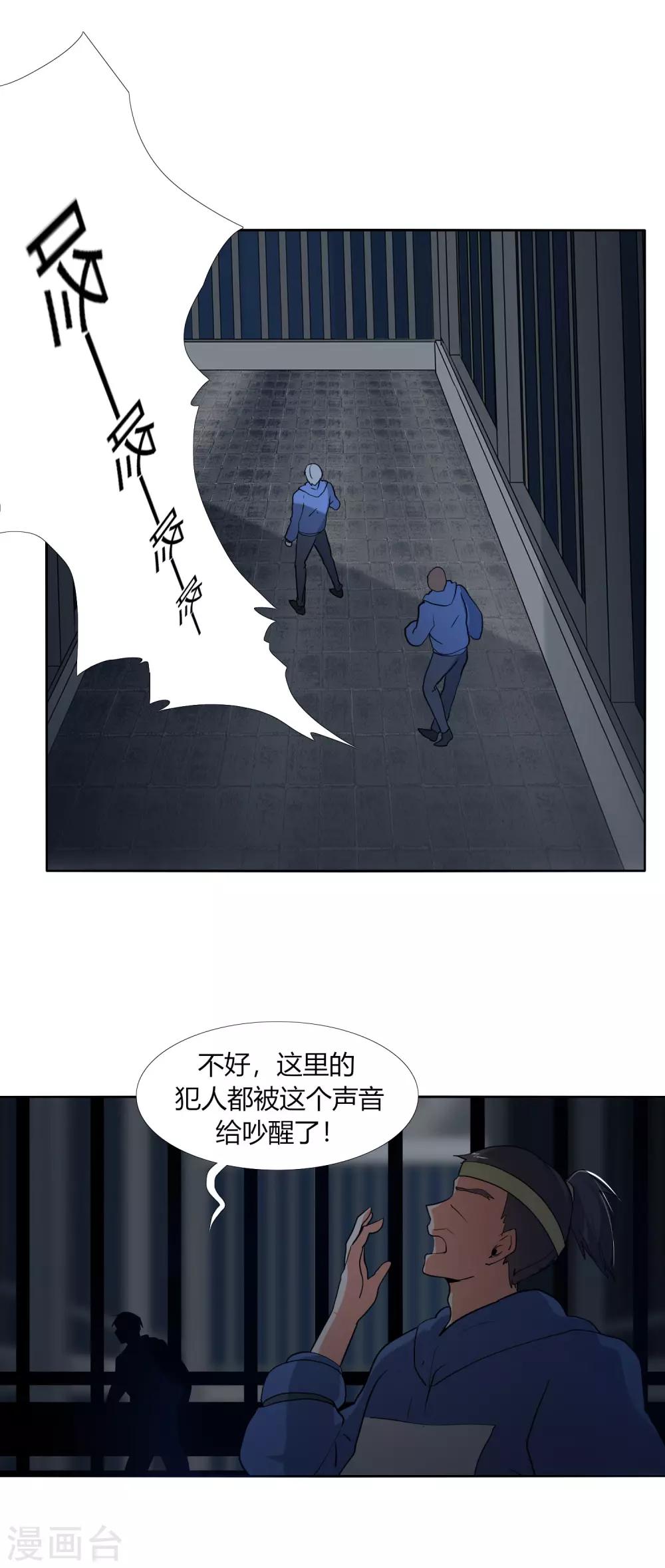 第30话 营救-第34话