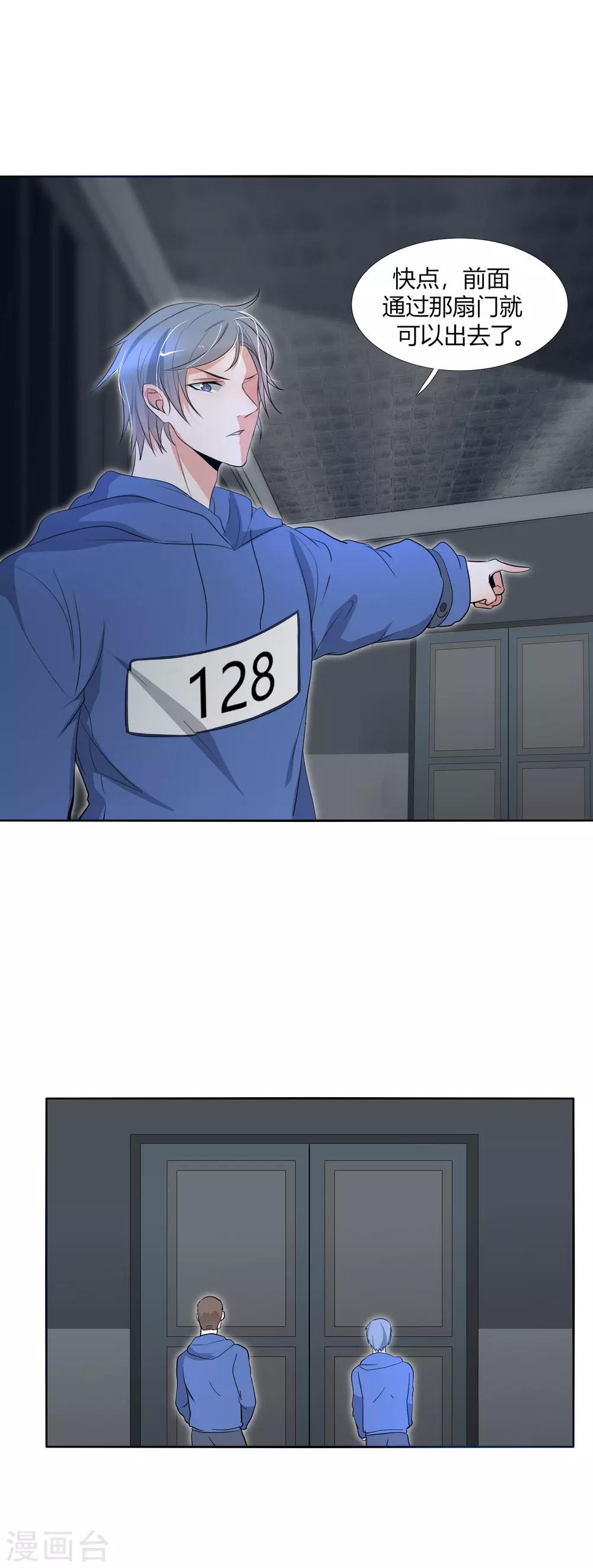 第30话 营救-第34话