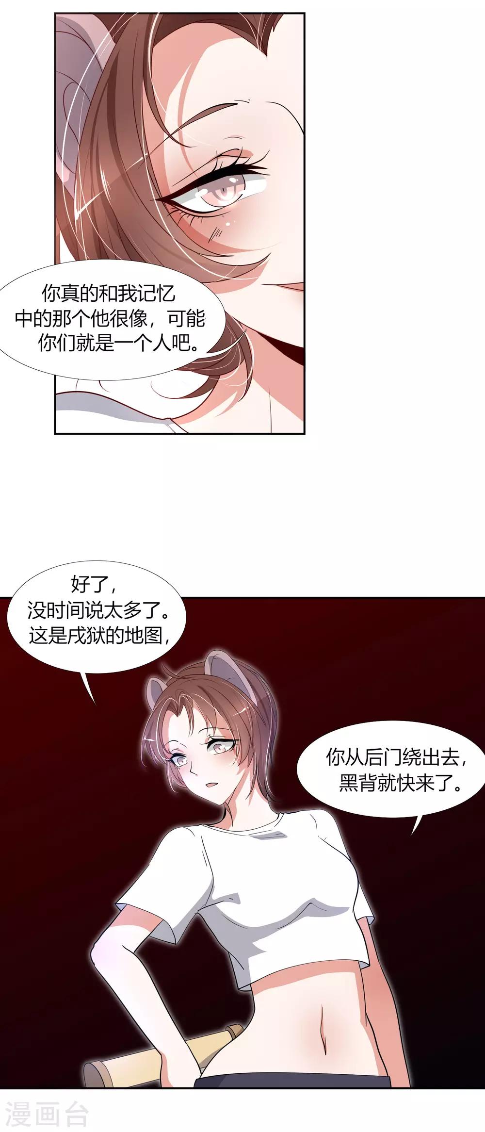 第30话 营救-第34话