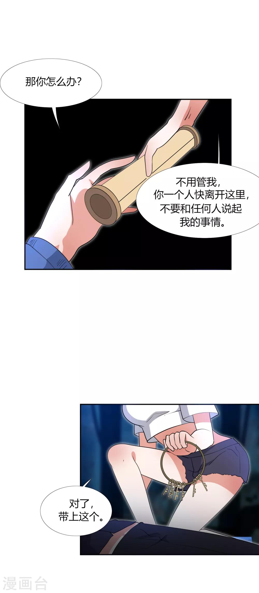 第30话 营救-第34话