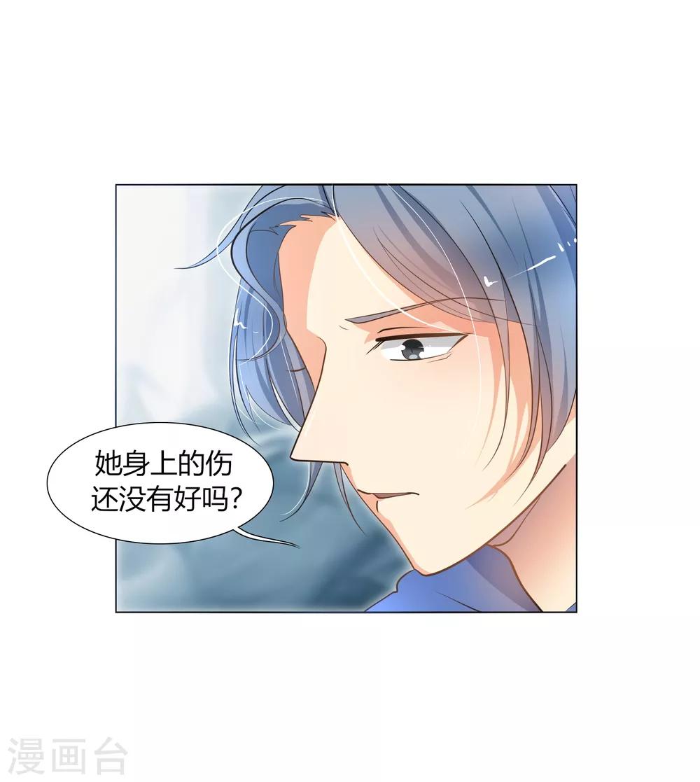 第32话 我喜欢那个人很久了-第36话