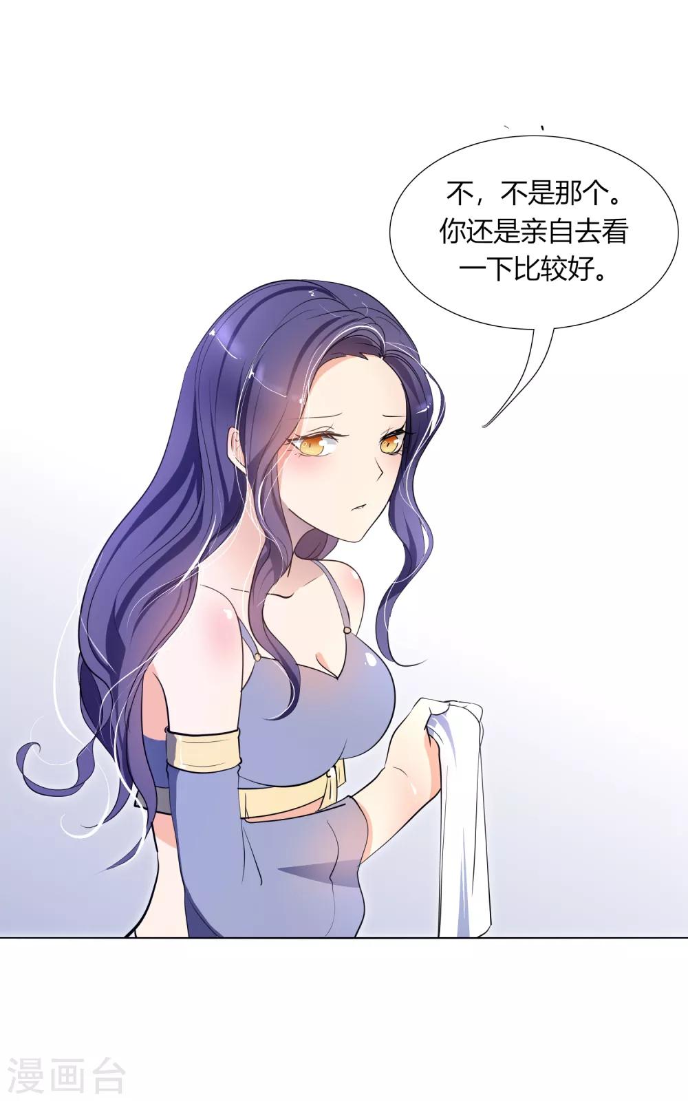 第32话 我喜欢那个人很久了-第36话