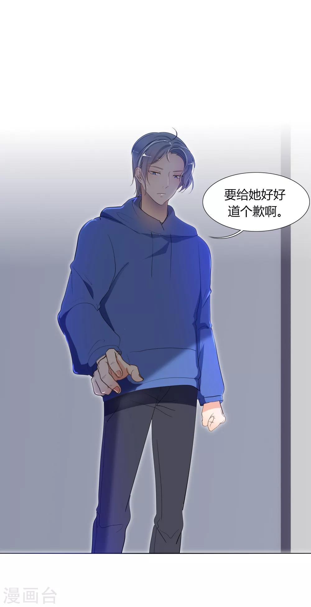 第32话 我喜欢那个人很久了-第36话