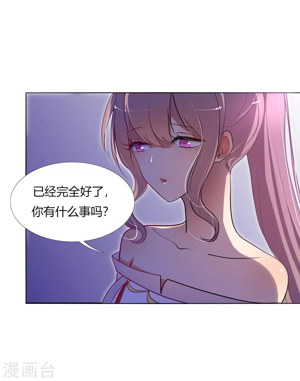 第32话 我喜欢那个人很久了-第36话