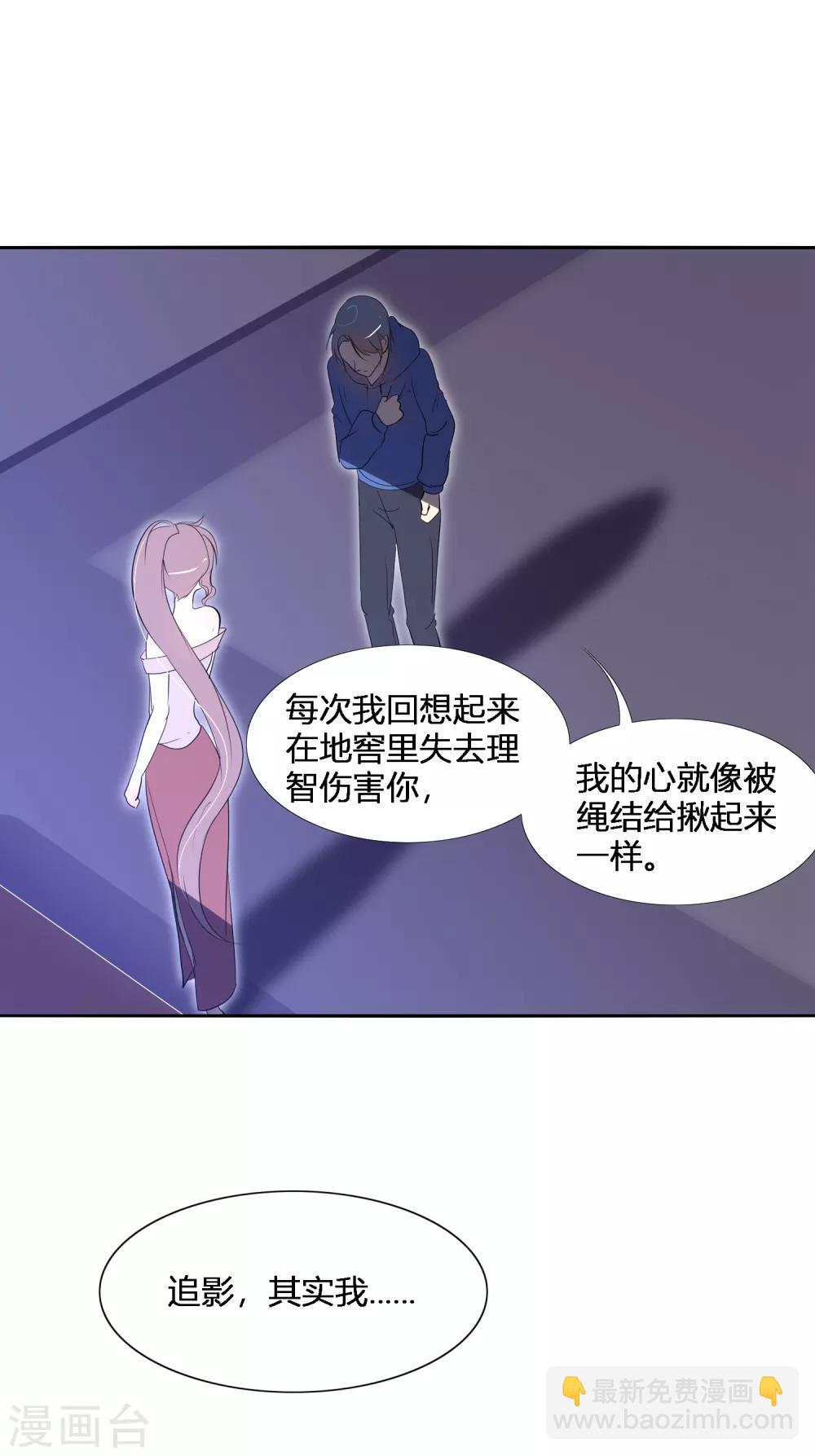第32话 我喜欢那个人很久了-第36话
